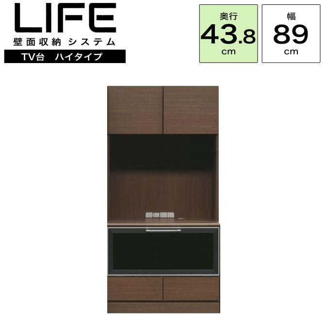 リビング壁面収納家具【ライフ】 奥行き43.8cm◆幅89cm TV台 ハイタイプ引出し1段 ホワイト ブラウン ナチュラル【代引不可】