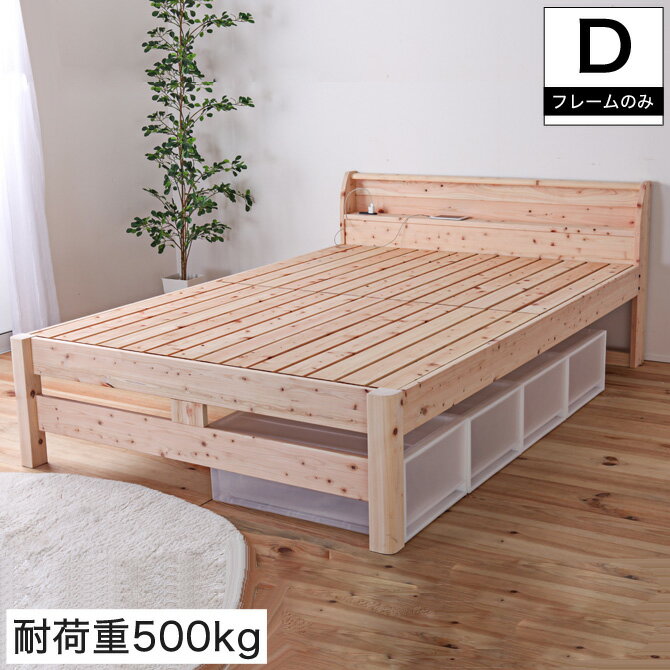 楽天市場】すのこベッド ひのき ダブルの通販 楽天市場】すのこベッド ひのき ダブルの通販