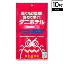 ダニ捕りシート ダニホテル ふとん用 10枚組 置くだけ簡単！集めてポイ！ 日本アトピー協会推薦品！ だにほてる ダニ…