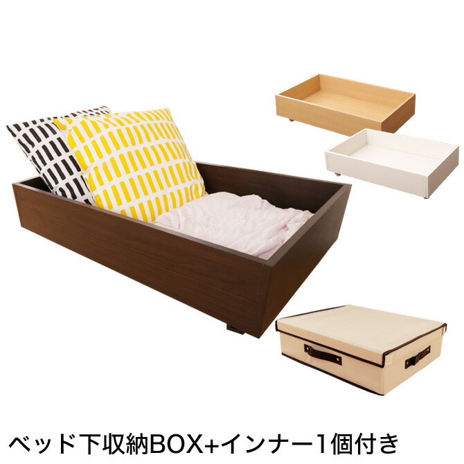 もうプラケースは卒業♪ベッド下収納ボックス・ソファ下収納 キャスター付き木製収納箱＋インナーボックスふた付き×1個 収納ボックス 収納BOX 収納ケース CD・DVD コミック 漫画 まんが メディア 大量収納 すきま収納 隙間 スキマ クローゼット 押入れ
