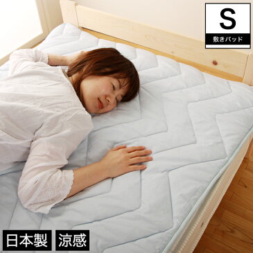 【送料無料】【代引不可】 涼感 敷きパッド アイスボディ ICE Body シングル 100×205cm / 天然甘味料キシリトール クラボウ・クールレイ(R) 敷き布団 冷感 夏寝具 エコ 省エネ 国産 日本製 暑さ対策 ひんやりグッズ 冷感グッズ 猛暑対策 クールグッズ