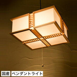 和 照明 ペンダントライト 国産 和風照明 梯 AP820 ペンダント tei pendantlight 木組+和紙(ワーロン) 和風和室照明 和紙 和風 和モダン レトロ ペンダントランプ 和室用照明 LED対応照明 led 蛍光灯 ペンダントライト おしゃれ 天井照明 照明器具 インテリア照明 照明 和室