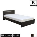 フロアベッド ローベッド キング(SS+SS) 国産ポケットコイルマットレス付き シンプルデザイン 13サイズ対応 連結金具付 フロアーベッド ロータイプ フロアベッド ローベッド ローベット フロアベット ヘッドボード パネル ローベッド キングベッド キングベット 送料無料(3)