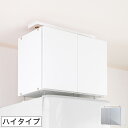 \エントリーでポイント12倍★8/1限定!/ 地震対策 天井つっぱり 冷蔵庫 冷凍庫 収納庫 防災 耐震 突っ張り 日本製 国産 キッチン おしゃれ 転倒防止 ...