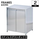 ＼エントリーでP14倍★30日限定！／ 2wayステンレスダストボックス 14L-シンク下2分別 DS51 frames&sons 分別ダストボックス 分別ごみ箱 キャスター付き キッチン収納