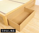 \19日20時〜★ポイント10倍!/ 畳ベッド スミカ 別売り 引き出し NA(ナチュラル) BR(ブラウン) ベッド下収納用 ボックス引出 オプション 別売 ...