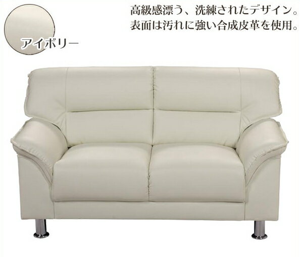 楽天市場】ソファ 合皮 アイボリーの通販