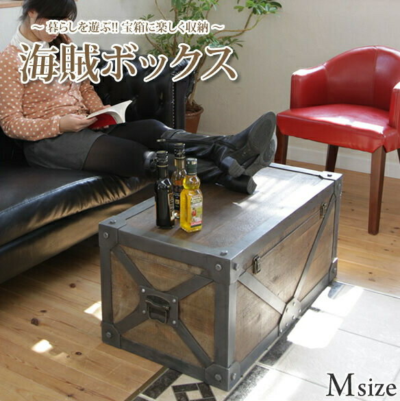 ポイント10倍☆25日23:59まで/ テーブルタイプの木製トランクボックス
