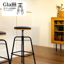 グラム Glam スツール ハイタイプ 幅44×奥行44×高さ59〜71cm GLM-ST001FH チャコールグレー 北欧 新生活