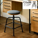 グラム Glam スツール ロータイプ 幅40×奥行40×高さ43〜55cm GLM-ST001FL チャコールグレー 北欧 新生活
