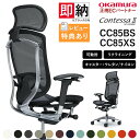 \ポイント10倍★16日1:59まで!/ オカムラ コンテッサ セコンダ CC85BS CC85XS 固定ヘッドレスト フレーム:ポリッシュ ボディ:BK 座:...