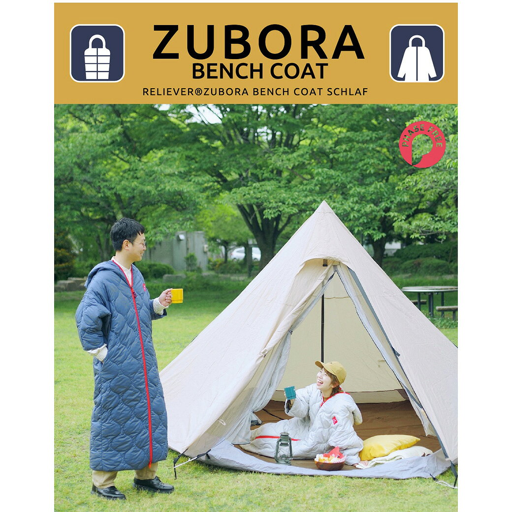 ＼20字〜4H限定★ポイント5倍！／ 寝袋 ベンチコート これ1枚でなんでもできる ズボラベンチコート アウトドア キャンプ ファッション 衣類 便利グッズ マミー型 保温力 人工羽毛 サステナブル 洗える 超軽量 撥水 AIR FLAKE【受注生産品】 i-office1-10272365 家具のインテリアオフィスワン サンプル画像3
