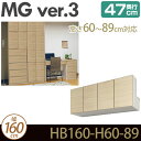 ǖʎ[ Lrlbg rO y MG3 z 悯BOX u 160cm 60-89cm s47cm EH[bN D47 HB160-H60-89 MGver.3 yszy󒍐Yiz