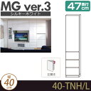 ǖʎ[ Lrlbg rO y MG3 VL[zCg z {o (J) 40cm s47cm EH[bN D47 40-TNH/L MGver.3 yszy󒍐Yiz
