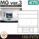 ＼エントリーでP14倍★30日限定！／ 壁面収納 テレビ台 リビング 【 MG3 シルキーホワイト 】 TVボード (フラップ板扉) (テレビ壁掛け対応) 幅160cm 奥行47cm ウォールラック D47 160-FVTV MGver.3