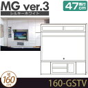 壁面収納 テレビ台 リビング  TVボード (フラップガラス扉) 幅160cm 奥行47cm ウォールラック D47 160-GSTV MGver.3   北欧 シンプル テレビボード ローボード リビングボード モダン リビング収納