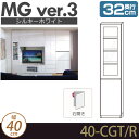 ǖʎ[ Lrlbg rO y MG3 VL[zCg z KX{ (_ECgt) (EJ) 40cm s32cm EH[bN D32 40-CGT/R MGver.3 yszy󒍐Yiz