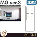 ǖʎ[ Lrlbg rO y MG3 VL[zCg z KX{ 60cm s32cm EH[bN D32 60-GNT MGver.3 yszy󒍐Yiz