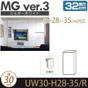 ǖʎ[ Lrlbg yMG3VL[zCgFz u 30cm s32cm 28-35cmiEJj D32 UW30 H28-35/R MGver.3 yszy󒍐Yiz