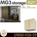 ǖʎ[ Lrlbg y MG3-storage z u 60cm s62cm 36-59cm D62 UW60H36-59 MGver.3 yszy󒍐Yiz