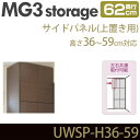ǖʎ[ Lrlbg y MG3-storage z TChpl up s62cm 36-59cm UWSP-S H36-59 yszy󒍐Yiz