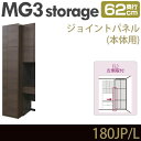 ǖʎ[ Lrlbg y MG3-storage z WCgpl {̗p (t) s62cm 180-JP/L Appl ϔ yszy󒍐Yiz