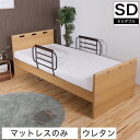 電動ベッド専用マットレス プロファイルウレタンセミダブル リクライニングベッド用マットレス ウレタンマットレス 電動リクライニングベッド専用 マットレス ベッドマット