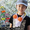 \20時〜4H限定★クーポンで5%OFF!/ ポータブル扇風機 スパイス ダブルファン ハンズフリー キッズ 携帯扇風機 軽量 首かけタイプ 持ち運び 子供 イ...