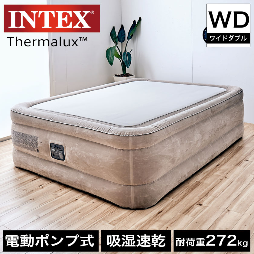 ＼クーポンで5%OFF★28日1:59まで／ INTEX 電動エアーベッド ワイドダブル Thermalux サーマラックス 電動式 ピロートップ エアベッド エアーマットレス エアーベッド 車中泊 高通気 吸湿速乾 高反発 ファイバーテック構造