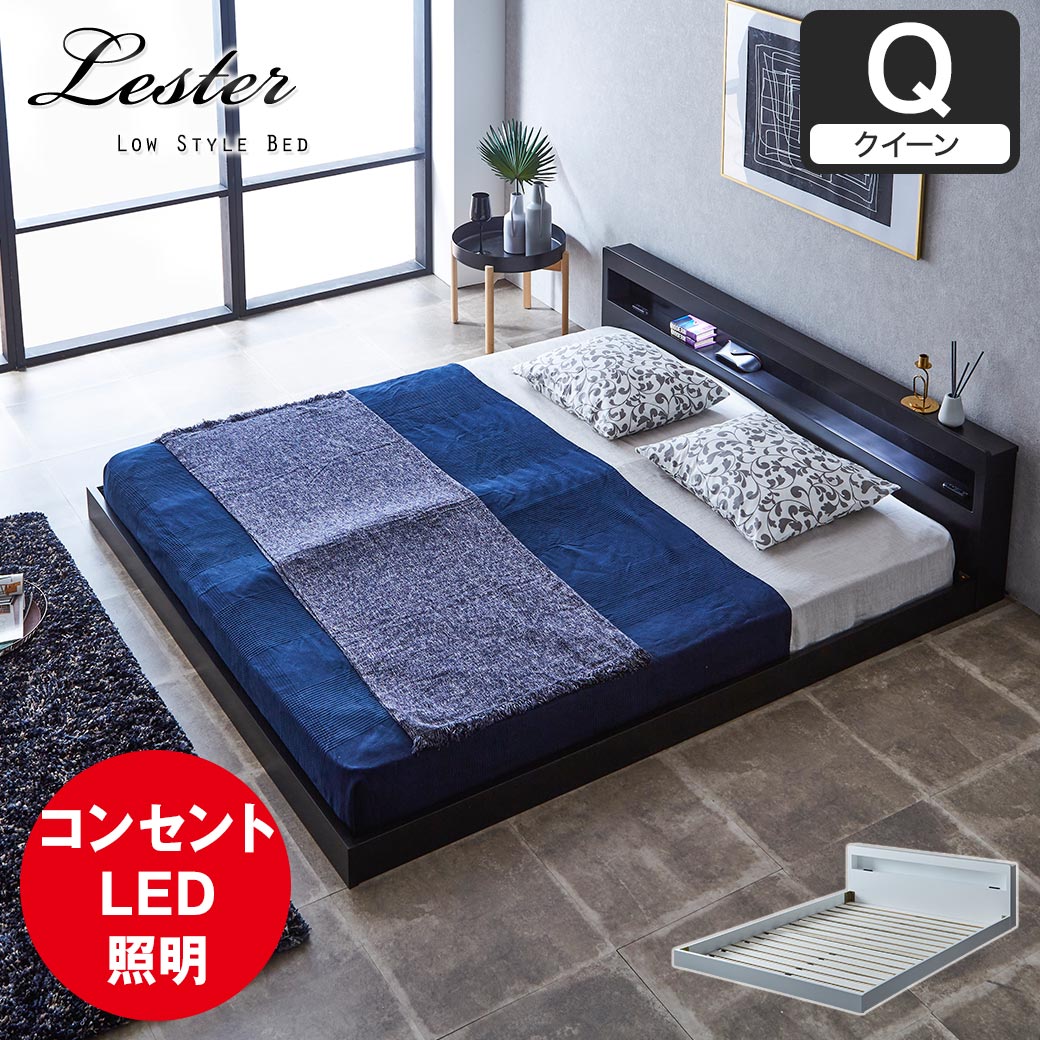 楽天市場】LED(サイズ(寝具)クイーン)(ベッドフレーム 楽天市場】LED(サイズ(寝具)クイーン)(ベッドフレーム