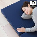 点で支えるマットレス ダブル 8cm 三つ折り 3つ折り プロファイルウレタン 日本製 硬め 110N ウレタン おりたたみ 折りたたみマットレス 寝返り 国産 コンパクト