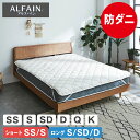 \クーポンで10%OFF★25日23:59まで!/ 防ダニ 東洋紡アルファインベッドパッド セミシングル シングル セミダブル ダブル クイーン キング ショー...