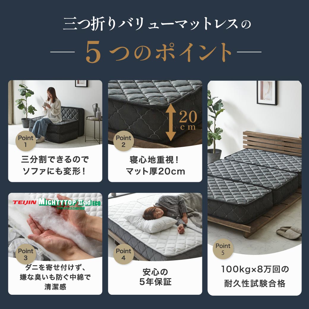 ポケットコイルマットレス 三つ折り 極厚20cm セミシングル シングル セミダブル ...