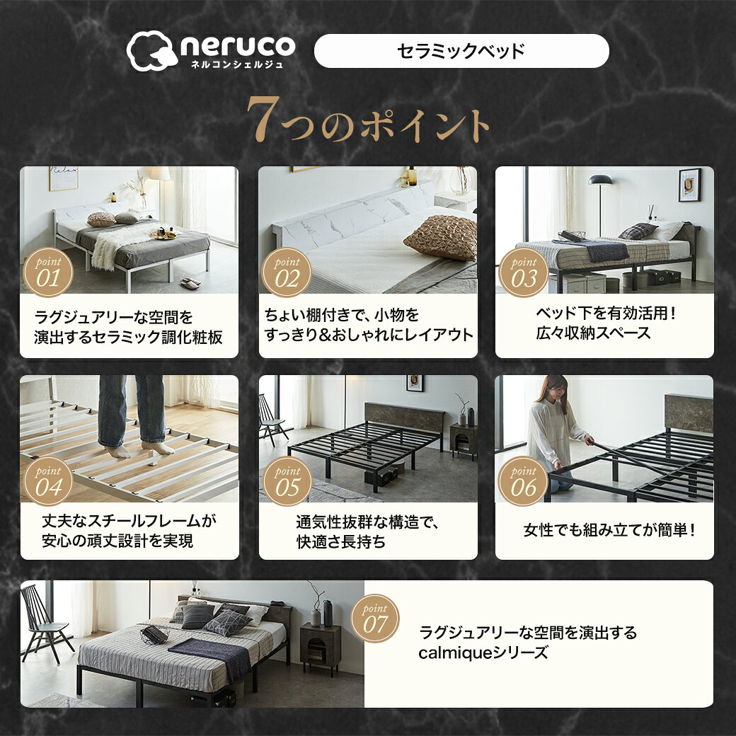 スチールベッド カルミーク セラミック調アイアンベッド シングル セミダブル ダブ...