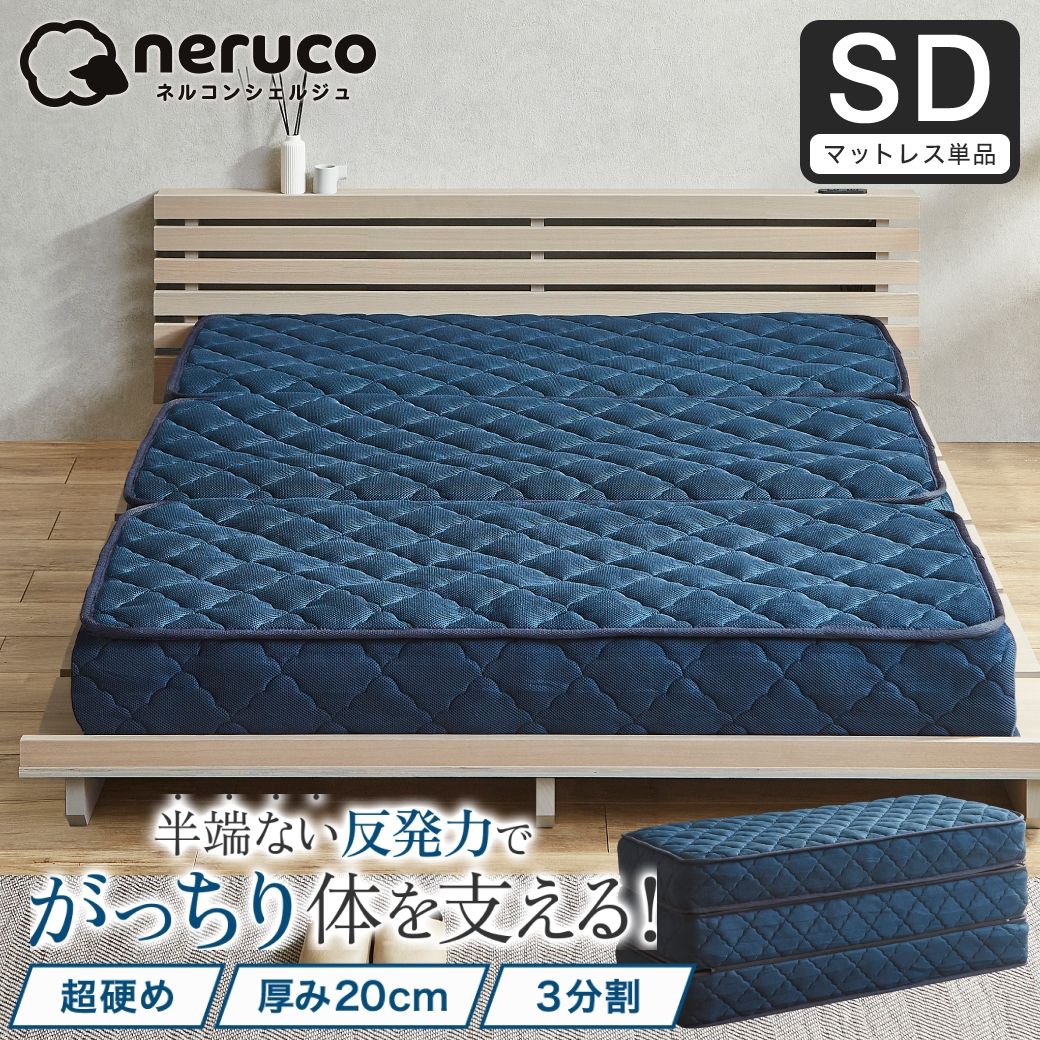 ３分割式 ダブルサイズ スプリングマットレス 三つ折りポケットコイルマットレス ダブル 厚さ11cm 高密度ポケット
