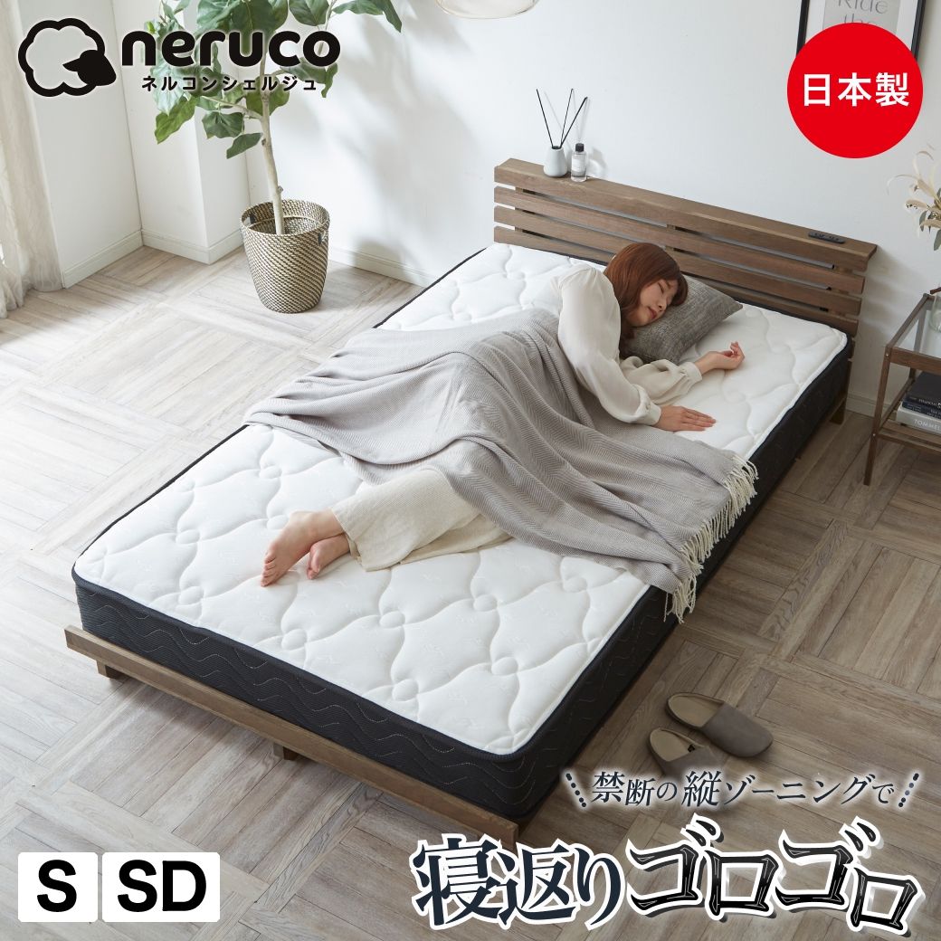 楽天市場】ポケットコイル マットレス 圧縮 国産 日本製の通販 楽天市場】ポケットコイル マットレス 圧縮 国産 日本製の通販