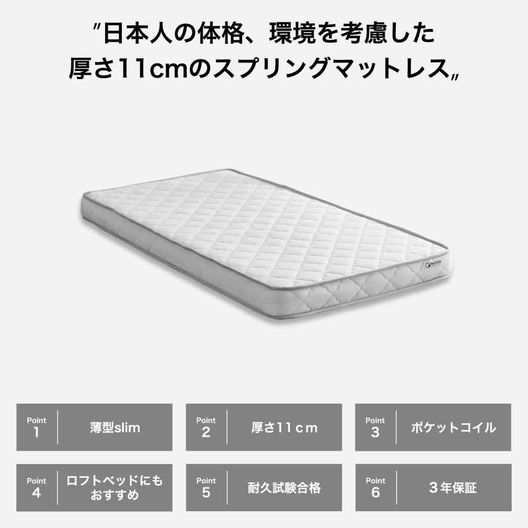＼クーポンで7%OFF★17日23:59まで！／ neruco 薄型ポケットコイルマットレス 11cm...
