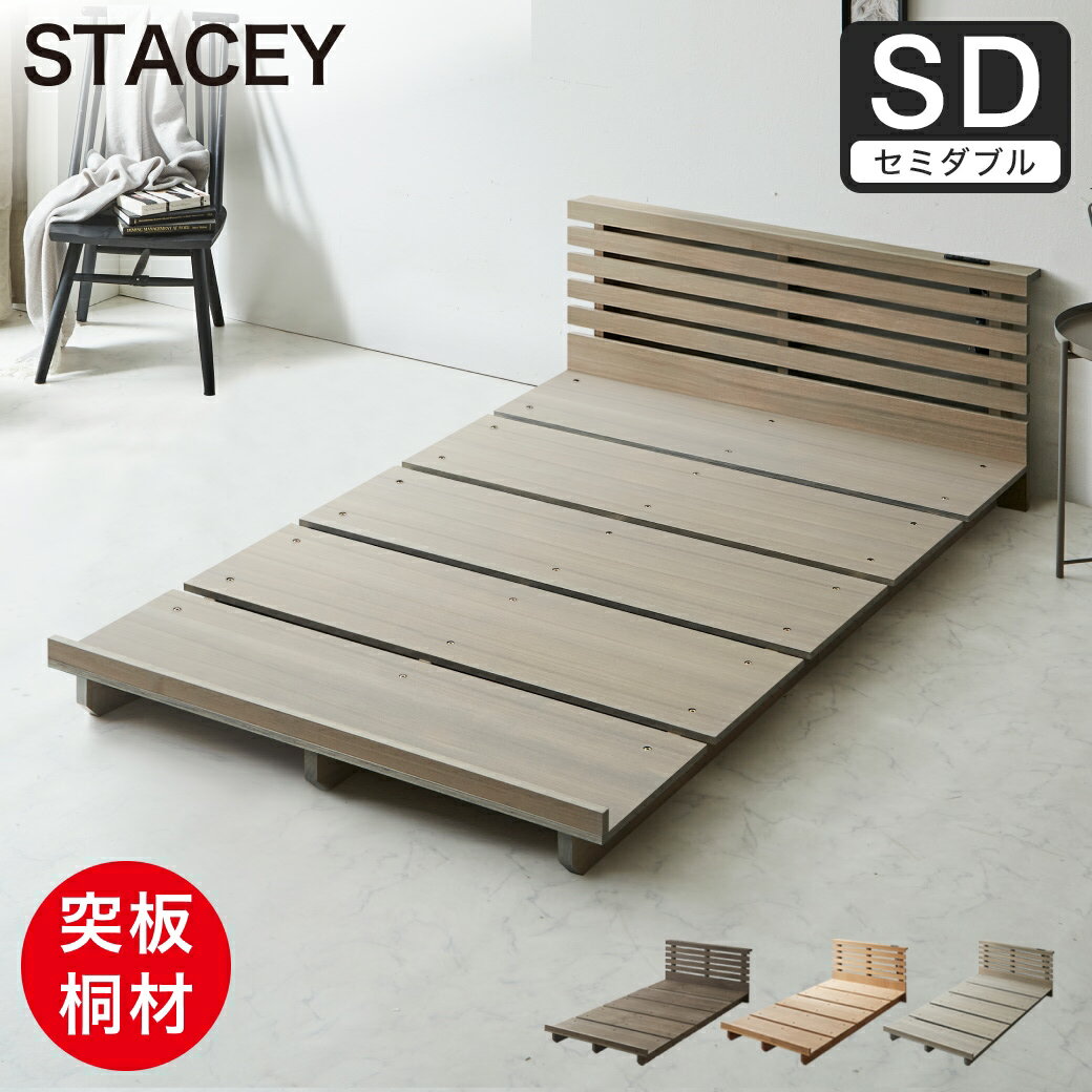 楽天市場】ナチュラル（サイズ（寝具）セミダブル）（ベッド