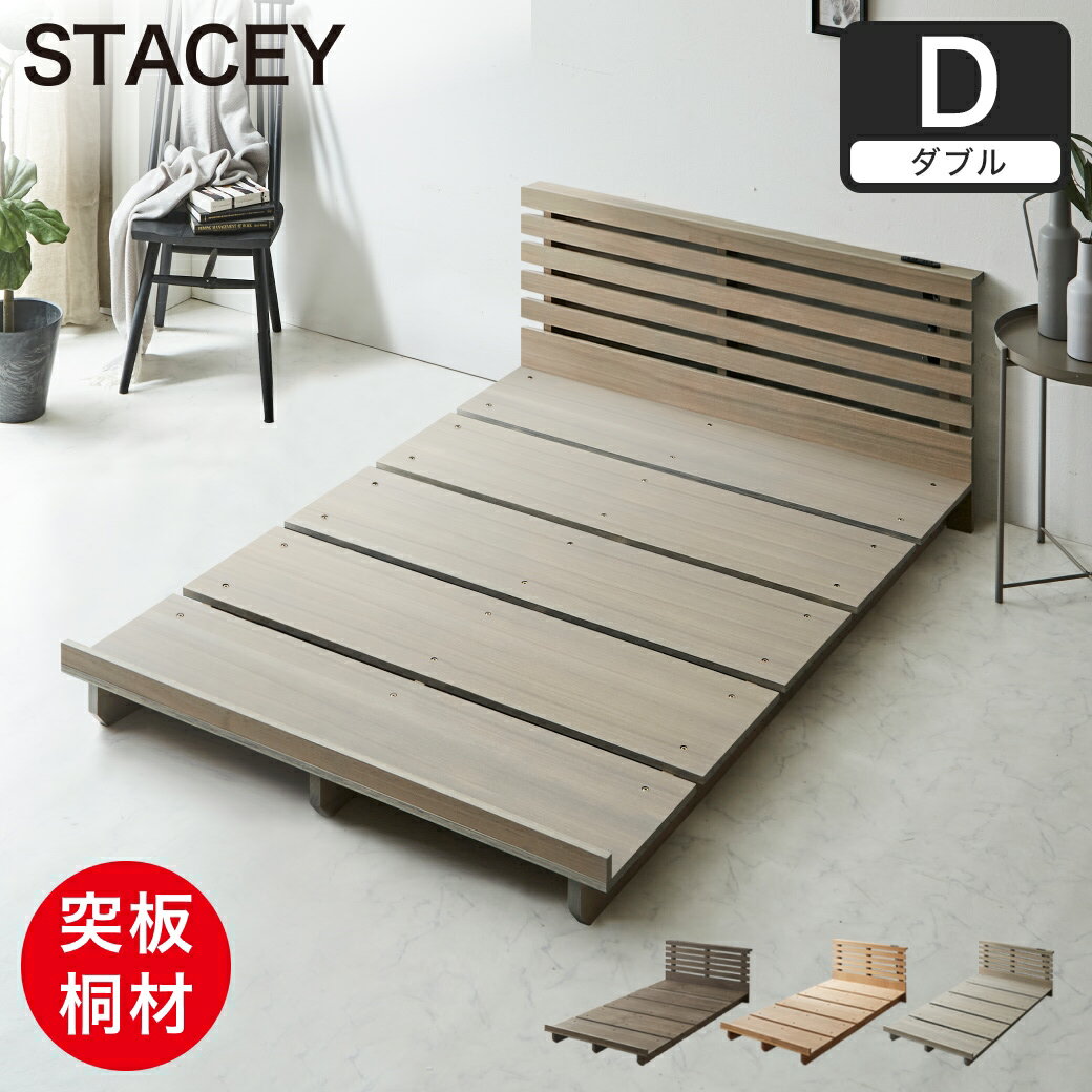 楽天市場】ウォールナット（サイズ（寝具）ダブル）（ベッド