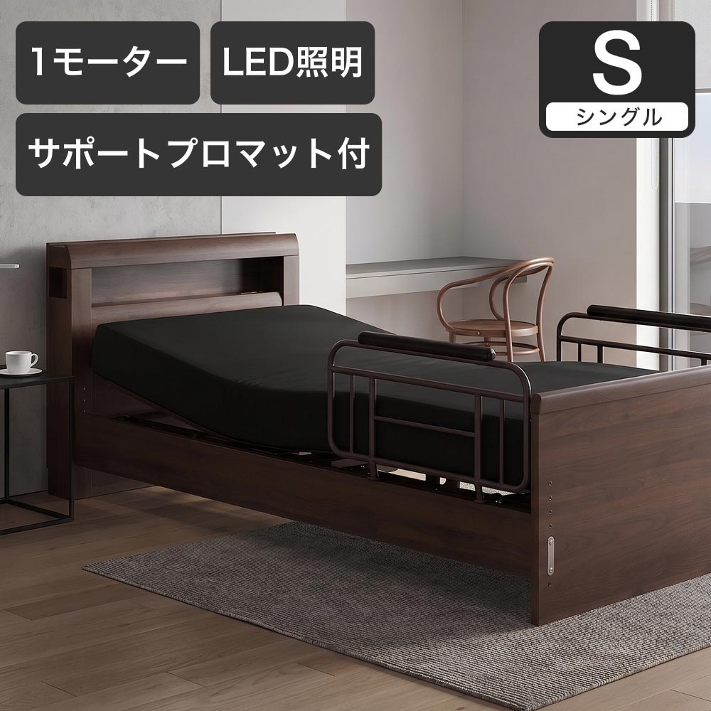 カリモク ヒュルスタ社電動リクライニングベッド ドマーニシリーズ 楽天市場】カリモク（電動・リクライニングベッド｜ベッド