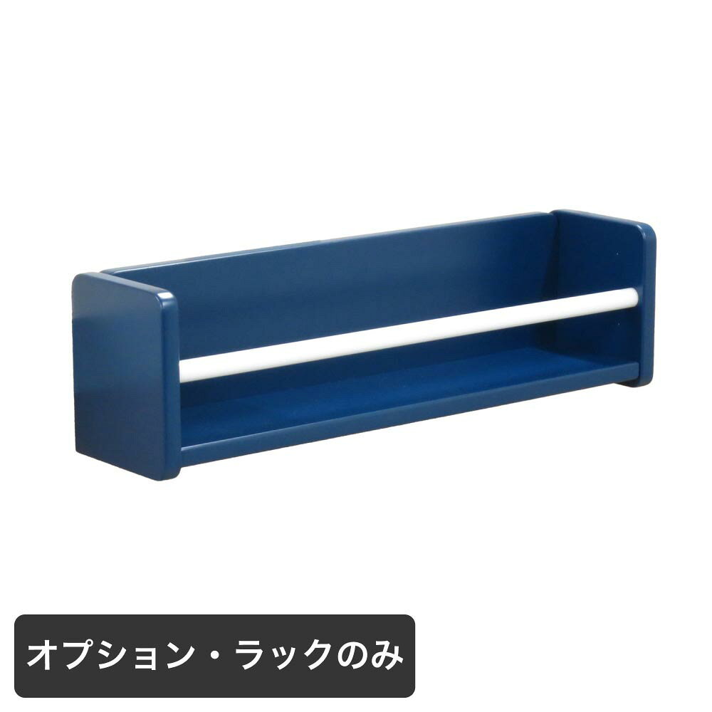 ＼ポイント5倍★23日23:59まで！／ 【オプション】ぬいぐるみラック 1個 全5色 飾り棚 2段ベッド オプション 別売り｜ぬいラック 飾棚 収納ラック 2段ベッドオプション