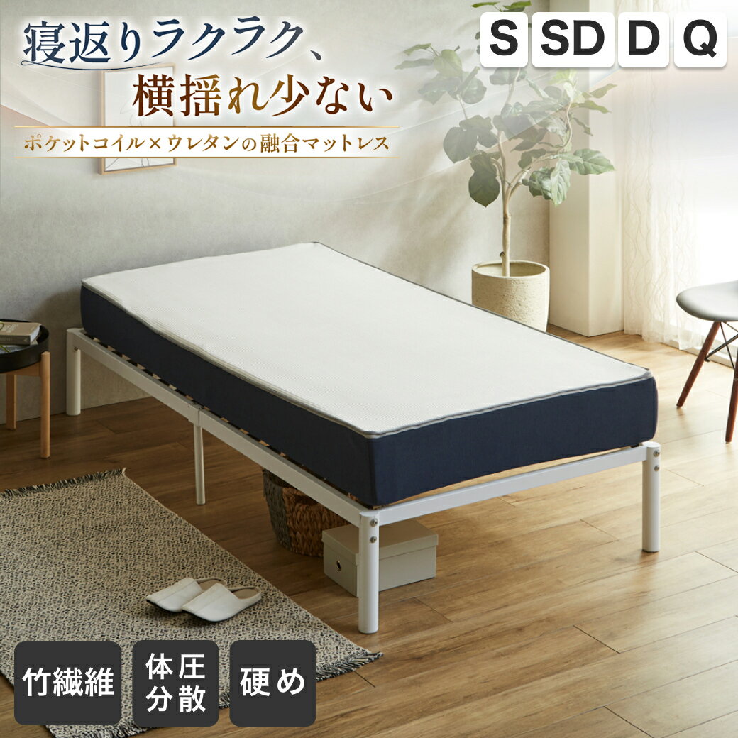 乐天商城 - ＼クーポンで10%OFF★5/6まで／ ネルコ ポケットコイルマットレス ネルコンシェルジュ ハイブリッドマットレス 20cm厚 スクエア 高品質ウレタン 3ゾーン エッジハード 体圧分散 竹繊維 消臭 抗菌 洗えるカバー 滑り止め生地 硬め ホワイト