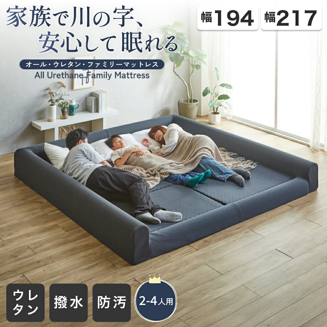 楽天市場】三つ折りマットレス ファミリーの通販