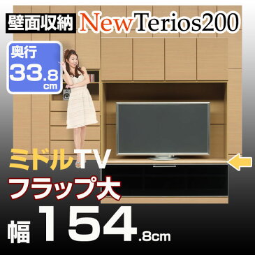 壁面収納 テレビ台 リビング【ニューテリオス200】 高さ200cm 奥行33.8cm 幅154.8cm TV台ミドル壁収納 TV台 AVボード テレビボード ビデオラック ミドルタイプ ユニット家具 地震対策 耐震補助 日本製 完成品[htv]【代引不可】 北欧 シンプル