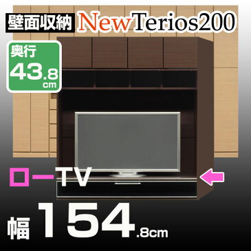 壁面収納 テレビ台 リビング【ニューテリオス200】 高さ200cm 奥行43.8cm 幅154.8cm TV台ロー壁収納 TV台 AVボード テレビボード ビデオラック ロータイプ ユニット家具 地震対策 耐震補助 日本製 完成品[htv]【代引不可】 北欧 シンプル