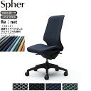 \ポイント10倍★16日1:59まで!/ オカムラ スフィアチェア CT1AAA 肘なし ハイバック 座面奥行調整あり ボディ:ブラック 生地:リネット ナイロ...