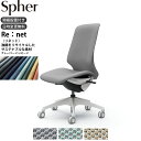 \15日12時〜★ポイント10倍!/ オカムラ スフィアチェア CT1CFC 肘なし ハイバック 座面奥行調整なし ボディ:ホワイト 生地:リネット ホローウレ...