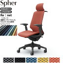 \ポイント10倍★16日1:59まで!/ オカムラ スフィアチェア CT4HFE 可動肘 EXハイバック 座面奥行調整なし ボディ:ダークグレー 生地:リネット...
