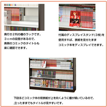 段違い コミックラック 幅89×奥行29.5×高さ182cm 【送料無料】【日本製】 ひな段収納 コミック収納 本棚 収納 文庫本 漫画収納 大量 大容量 コミックラック コミック収納 ダークブラウン ナチュラル 日本製 DVDラック DVD収納【代引不可】