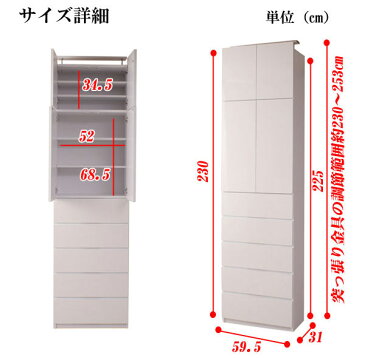 ＼6/10限定★エントリーでP14倍★／ 壁面収納 引き出しタイプ 幅60cm ホワイト MY-0030 奥行き31cm 天井高230〜253cmに対応 [送料無料] 安心の日本製・完成品・低ホルムアルデヒドF☆☆☆☆ リビング収納 壁面家具